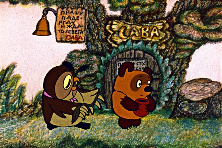Кадр из анимационного фильма "Винни Пух и день забот", 1972 год. Режиссёр Фёдор Хитрук. Художники Эдуард Назаров, Владимир Зуйков