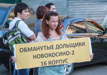 Проектное финансирование позволит решить проблему обманутых дольщиков