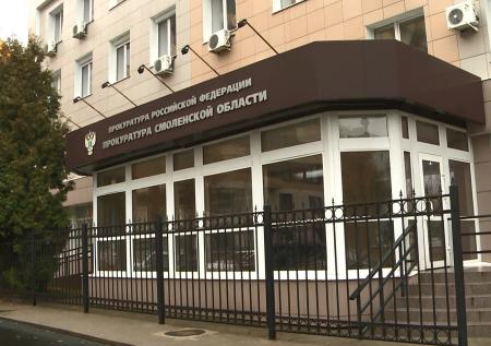 Новым прокурором Смоленской области стал Сергей Карапетян