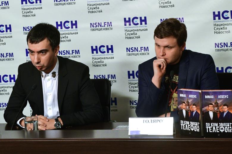 Пранкеры Владимир Кузнецов (Вован) и Алексей Столяров (Лексус)