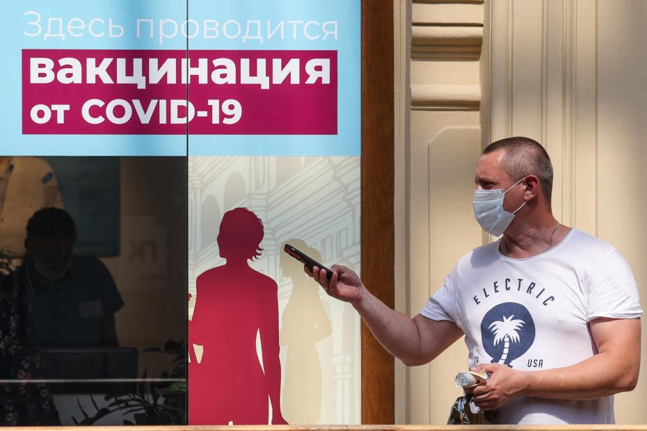 Пункт вакцинации от COVID-19