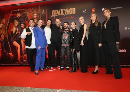 Премьера российской кинокомедии «Дракулов» пройдёт 21 октября