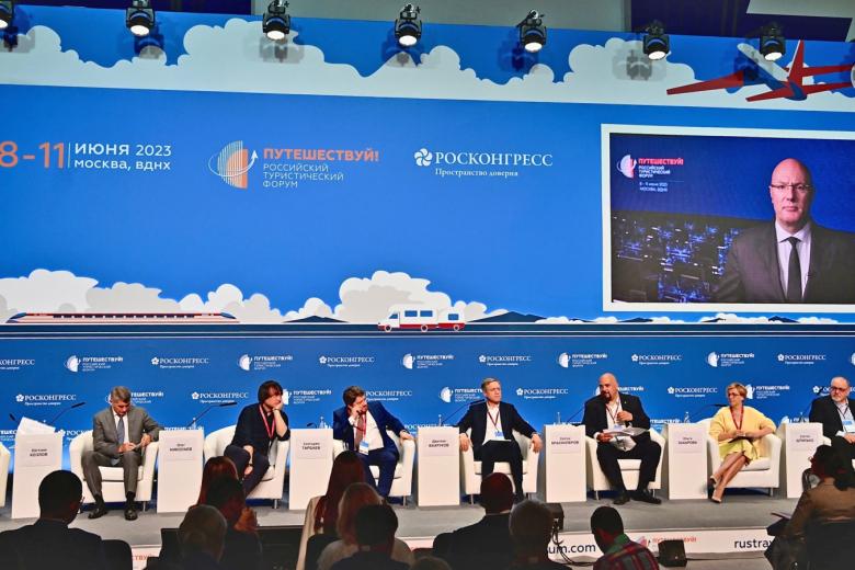 Торжественная церемония открытия III Российского туристического форума «Путешествуй!»
