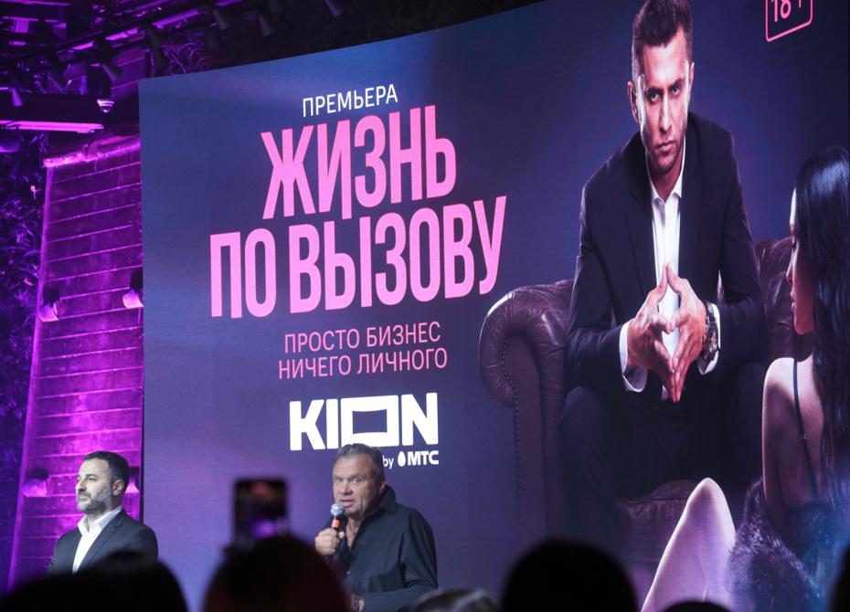 В столичном кинотеатре «Москва»  прошла премьера сериала «Жизнь по вызову»