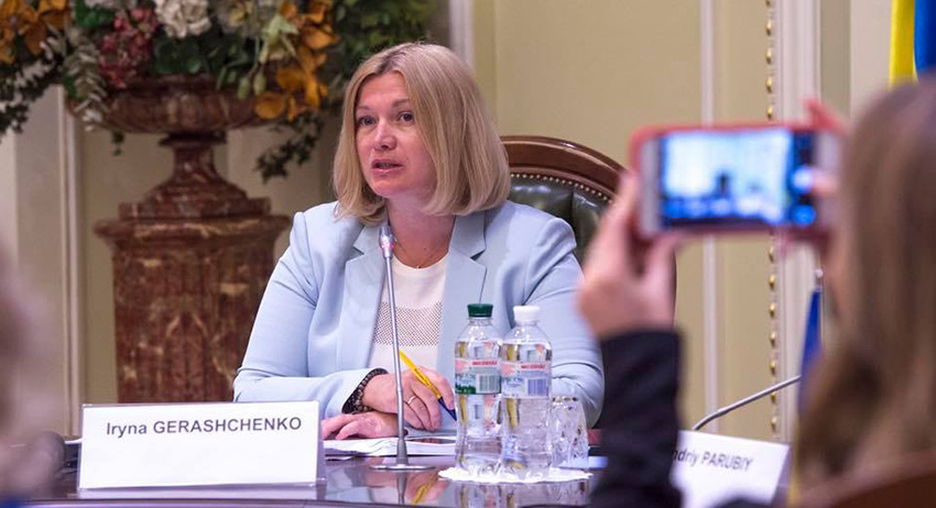 Ирина Геращенко
