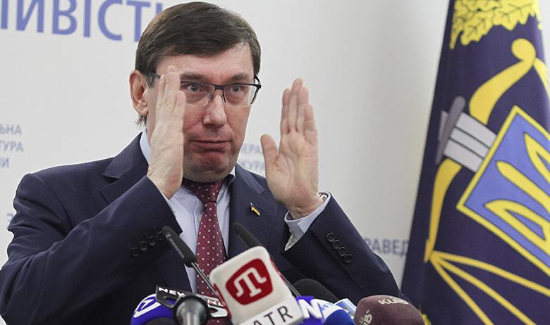 Юрий Луценко