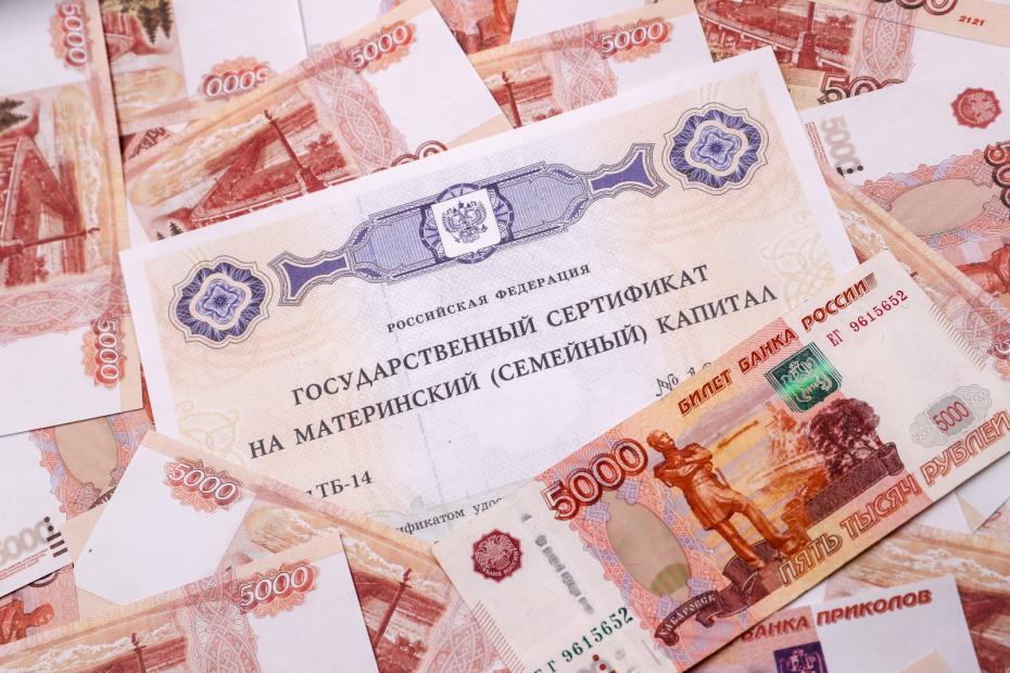 Раскрыт объем материнского капитала после индексации в 2025 году - NEWS ...