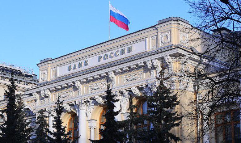 Здание ЦБ