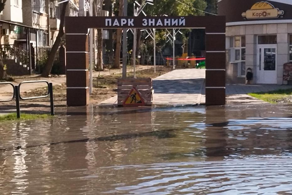 Парк Знания, Астрахань