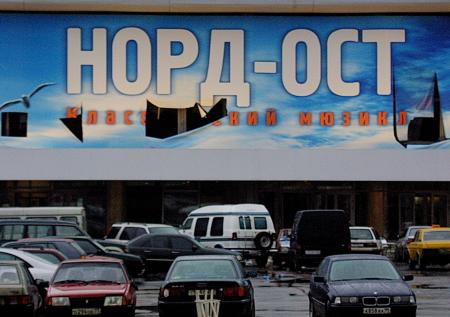 Норд-Ост: история заложника. Как спасти себя и свою психику при теракте
