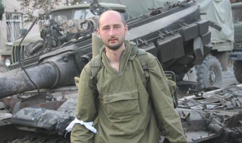 Аркадий Бабченко