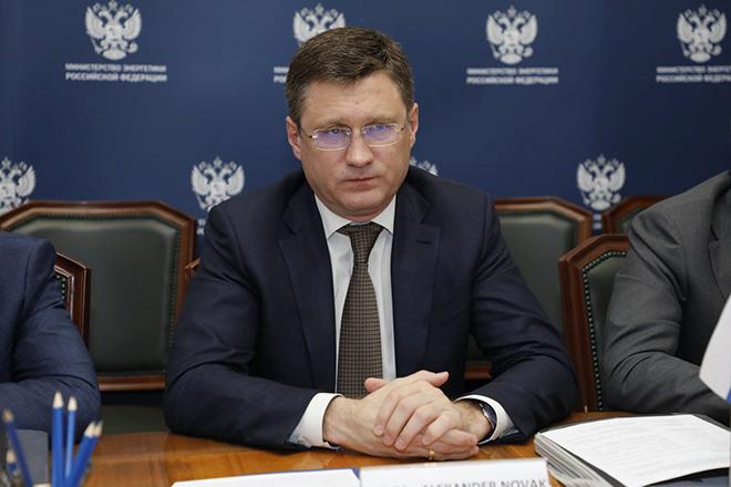 Александр Новак