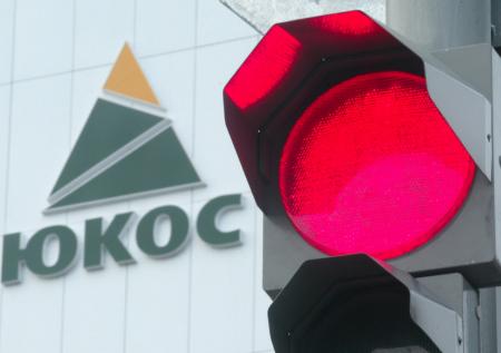 Минюст: суд Англии отказал в возобновлении исполнения решения суда по ЮКОСу