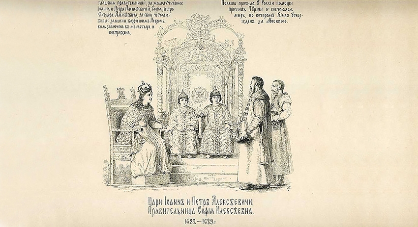 Русские цари Иоанн и Пётр Алексеевичи, правительница Софья Алексеевна. 1682–1689 гг.