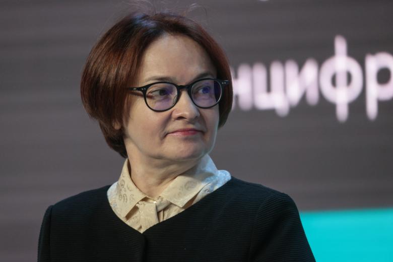 Эльвира Набиуллина