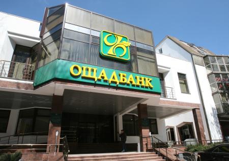 На Украине обжаловано разрешение Ощадбанку на взыскание с РФ убытков