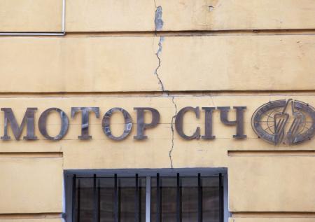 Власти Украины национализируют «Укрнафту», «Укртатнафту» и «Мотор Сич»