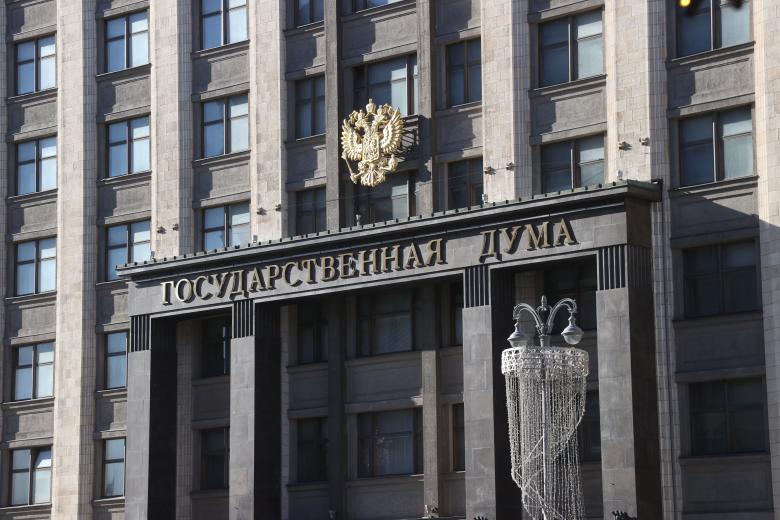 Государственная дума Российской Федерации