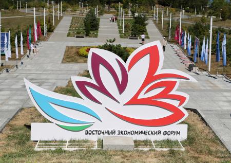 Названы даты Восточного экономического форума в 2022 году