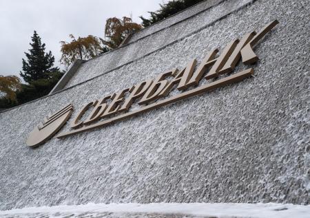 Контролирующим акционером Rambler Group станет Сбербанк
