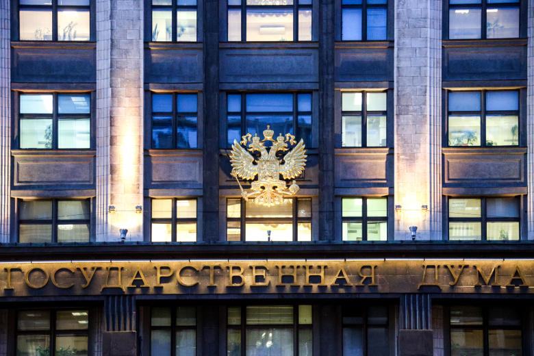 Государственная дума