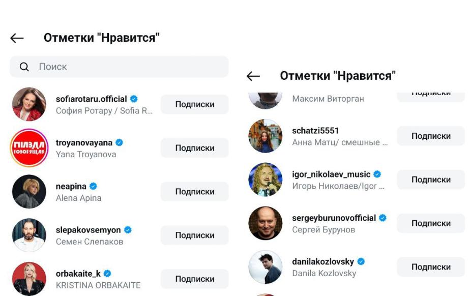Лайки звезд на пост Аллы Пугачевой в социальной сети  в поддержку украинских детей, пострадавших при падении ракеты на больницу «Охматдет» в Киеве