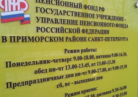 ПФР получит право лишать пенсии иностранцев