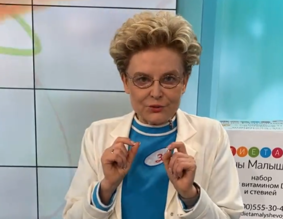 Елена Малышева