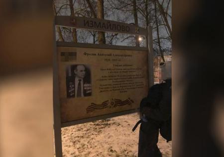 «Отморозок»: «Ветераны России» о справившем нужду на стенд про ветерана
