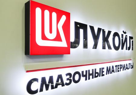ЛУКОЙЛ подвергся масштабной хакерской атаке
