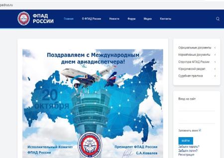 Авиадиспетчеров поздравили открыткой со сгоревшим Superjet