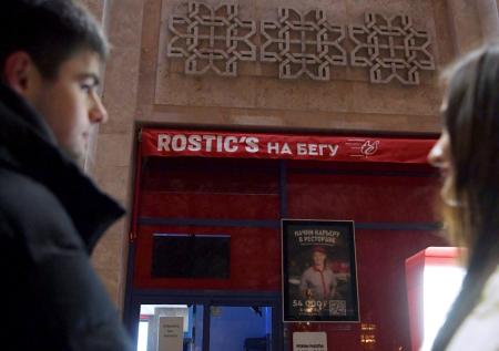 Стало известно, когда рестораны Rostic's откроются в Москве