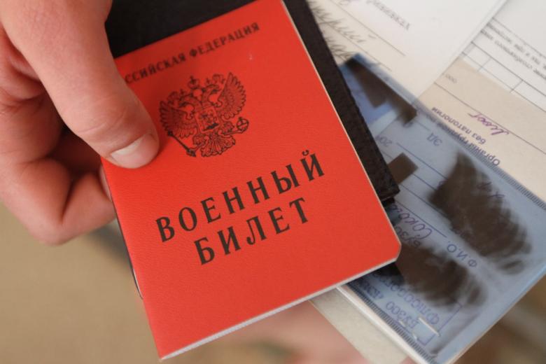 Военный билет