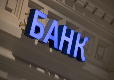 Российские банки аннулировали почти 30 тысяч заявок на кредитные каникулы