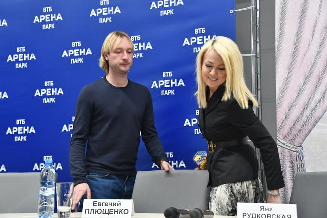 Евгений Плющенко и Яна Рудковская