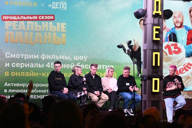 Актеры на презентации финального сезона сериала «Реальные пацаны»