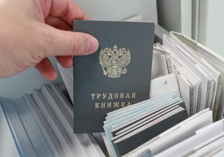В Госдуме рассказали, как подтвердить стаж работы без трудовой книжки