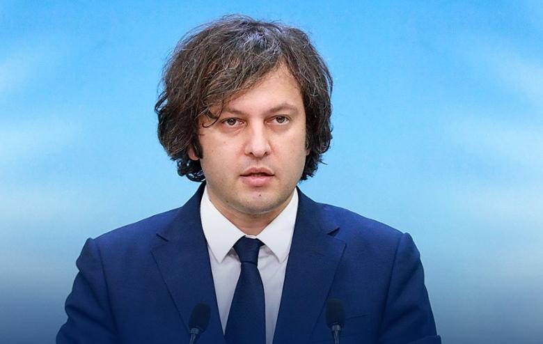 Ираклий Кобахидзе