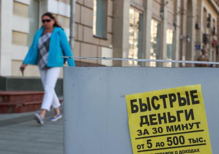 ЦБ РФ в 2019 году выявил более 1 тысячи «чёрных» кредиторов