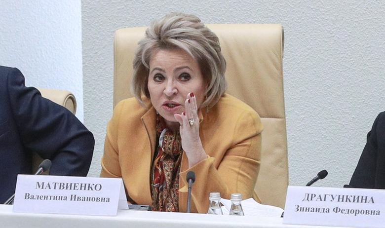 Валентина Матвиенко