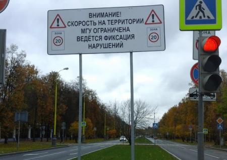 «Лежачие полицейские» появились у здания МГУ