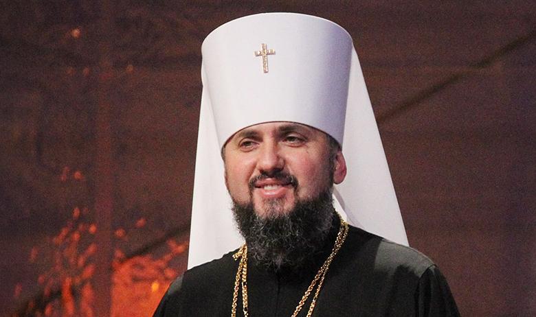 Митрополит Епифаний