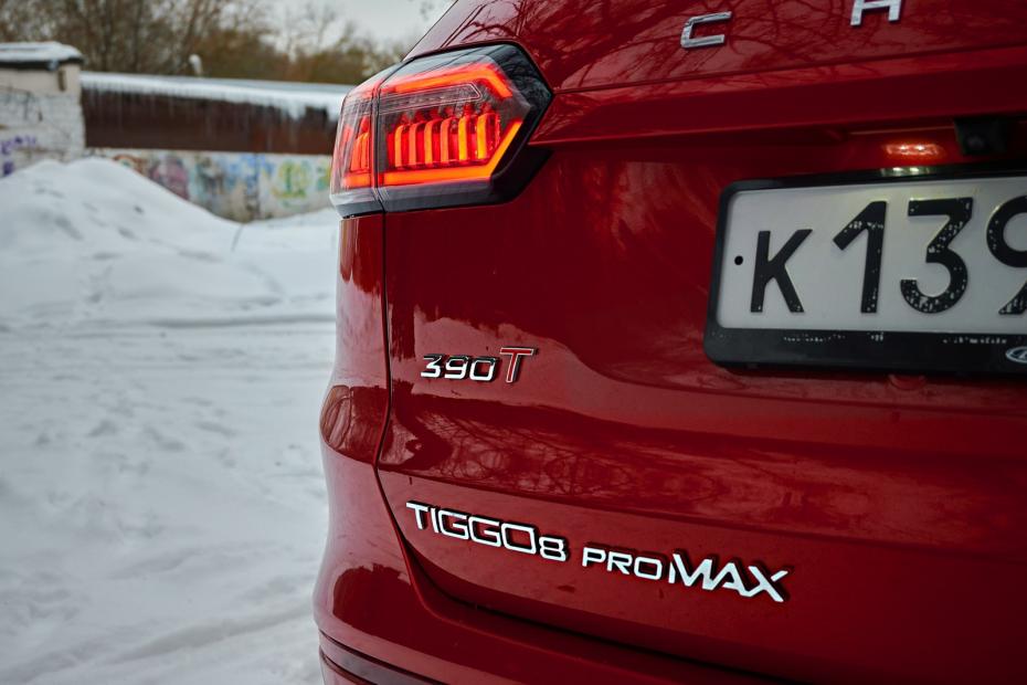 Chery Tiggo 8 Pro Max