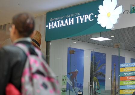 Глава «Натали Турс» сообщил о фейке