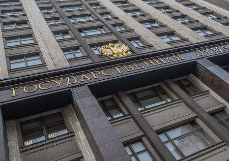Чужие среди своих: у депутатов ищут второе гражданство