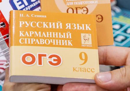 В Госдуме объяснили, как сокращение ОГЭ отразится на российской экономике