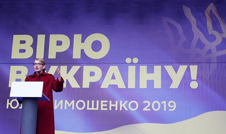 Юлия Тимошенко 