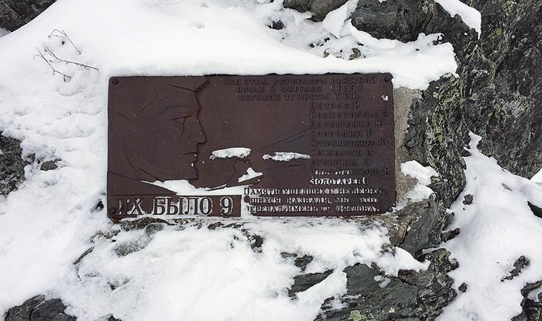 Мемориальная табличка в память о погибших туристах, установленная в 1963 году