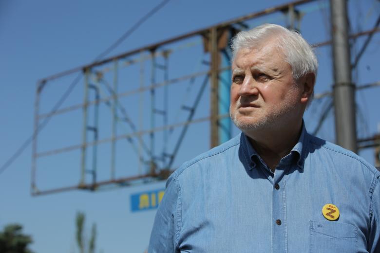 Сергей Миронов
