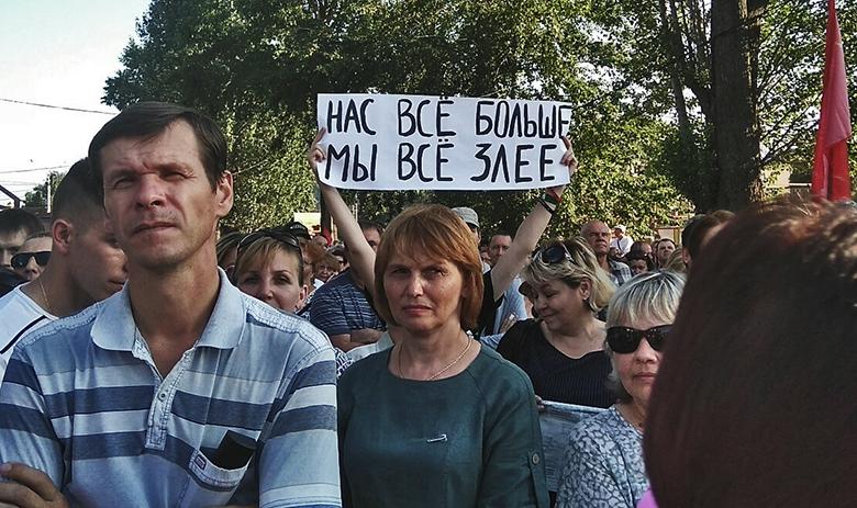 Митинг против повышения пенсионного возраста